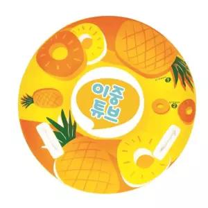 보행기튜브 라온토이 파인애플 물놀이 튜브 국산 80cm