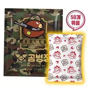 변온핫팩 대한민국생산 곰병장핫팩 50개입 / 160g