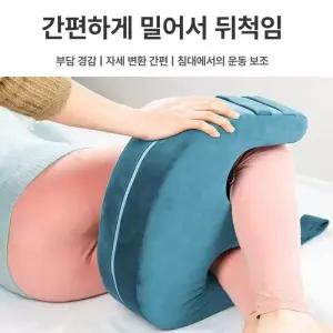 U자형 다리 쿠션 도움판 노인 교체 이동 기저귀