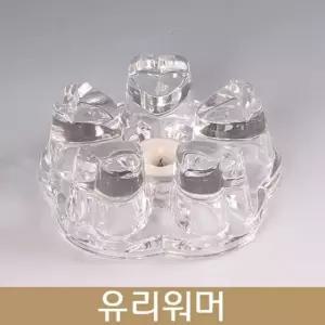 하트 유리 워머 L 워머 물온도유지 다도용품 다도구 유리워머 다기용품