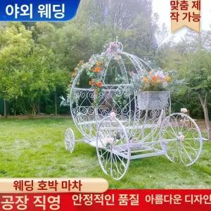 야외 웨딩촬영 호박마차 호박차 카페 인테리어 호박