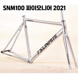 쓰나미픽시 TSUN SNM100 자전거 화이트레드 프레임