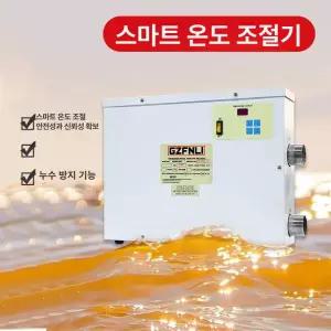 물데우기 수영장 히팅기 실내 순환 펜션 온수 히터 풀장 난방기 온도