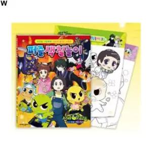 학산문화사 퍼즐색칠놀이 신비아파트 고스트볼 제로