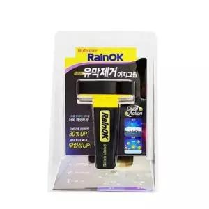 레인ok 유막제거 이지그립 듀얼액션