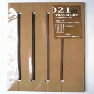 미도리 트래블러 리필 - 레귤러 사이즈 연결 고무 밴드