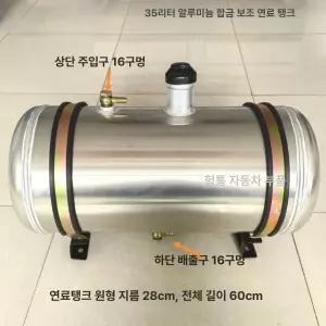 캠핑카 보조 연료 탱크 휴대 기름 가솔린 주유 저장 난방유