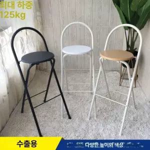 아일랜드 바텐 간이 스툴 원형 홈바 식탁 접이식
