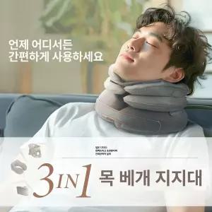 공기주입 경추 교정 목베개 목보호대 자세교정 쿠션 목받침