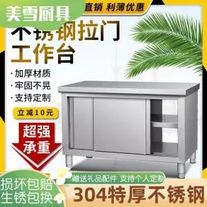 음식조리대 하단수납형 식당 조리선반 스텐304 업소용