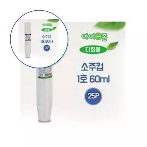 쌍문상회 소주컵 플라스틱컵 음료컵 다외용컵 물컵 아이존 일회용 1호 2호