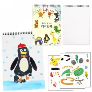 도장 유아 만들기 어린이 발 손 교육 재료 교구 뚝딱 감사카드 학습교재 꾸미기 디자인북