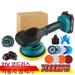 무선 자동차 광택기 셀프 왁싱기 폼패드 리튬 폴리셔 연마기 유막제거 차량용 폴리싱