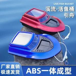 은어 보트 활어통 낚시통 저장통 가방 장비 요트 버킷 미끼