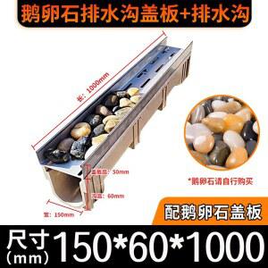 배수로 빗물관 U자형 정원 커버 하수구 흄관 플라스틱 조약돌 정원꾸미기 패턴 맨홀