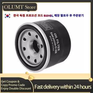 오토바이 엔진 부품 BMW G310R K03 USA ECE G310GS K02 G310 GS R G 310R 용 오일 그리드 필터 클리너