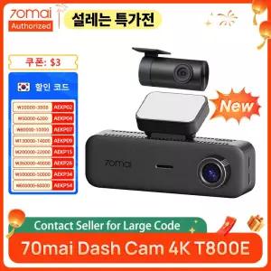70mai 3채널 4K 블랙박스 T800E-1 세트