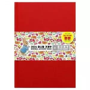 [문구] 2026년 미니멀 디자인 가계부 피터래빗 캐릭터 회계 기록용 노트