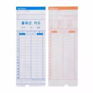 [문구] 출퇴근카드 출퇴근기카드 출퇴근기록