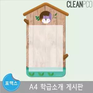 루미트리 환경구성 A4꽂이 학급 소개판자석보드 학습보 학습자 마그넷보 용보 용자 구성 판보 소개 A4