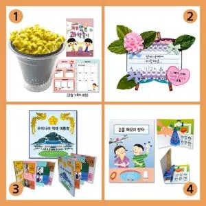 집콕 만들기 꾸러미세트-2신나는놀이 아이들이좋아하는 어린이교재 유치원 유아미술 방학숙제 창의 만들기