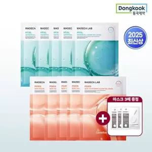 [하프클럽/]랩 히알 워터풀 겔 마스크 5매 피디알엔 글로우 겔 마스크 5매 인