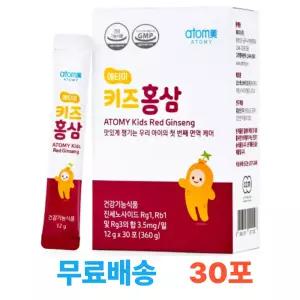 애터미 키즈 홍삼 (30포, 1개월분)
