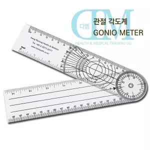동명 PVC 관절각도계 곤요메타 고니오메타 Goniometer 관절 각도기 각도계