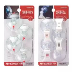 흡착집게행거 대형흡착행거 옷걸이 20P 선택