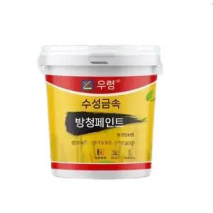 녹 셀프보수용 제거 녹제거 매트 부식 페인트 그레이 블랙 녹방지 현장