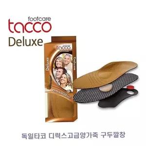 구두깔창 독일타코 디럭스고급양가죽 구두깔창 신발깔창 인솔