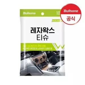 레자왁스티슈 10매