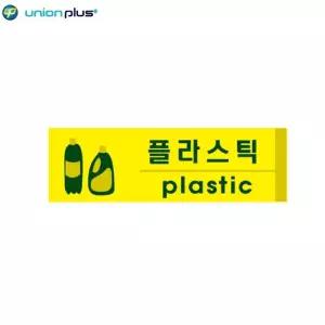 ksr 포맥스표지판 플라스틱류 U2820 190x60x2mm