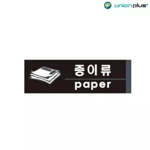 ksr 포맥스표지판 종이류 U2823 190x60x2mm
