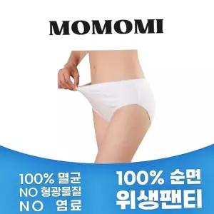 일회용팬티 순면 세탁없이바로입는 여행 위생 10pcs 화이트 야근 운동 스파 임