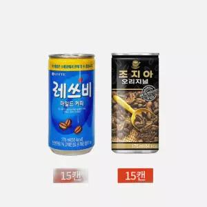 캔커피 반반세트 레쓰비 조지아 175ml 2종 30캔