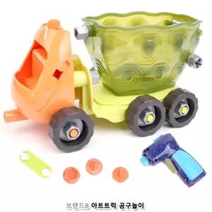 브랜드B 아트트럭 공구놀이 (파워드릴포함) 남아 생일선물 역할 직업놀이 장난감 선물