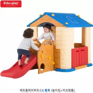쿠쿠토이즈 에듀플레이하우스3 블루 (놀이집+미끄럼틀) 키즈카페 아기미끄럼틀 키카