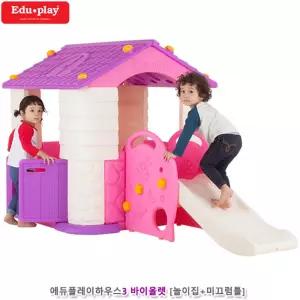 쿠쿠토이즈 에듀플레이하우스3 바이올렛 (놀이집+미끄럼틀) 키카 유아미끄럼틀