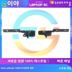 호환 델 래티튜드 7400 LCD 화면 힌지 경첩 샤프트용 새  노트북 경첩