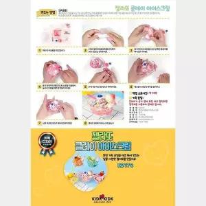 [셀러에이드]젤라또 클레이 아이스크림 DIY 패키지 (5개 묶음) 실습