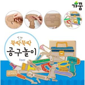 공구놀이 NO.862 종이생각