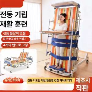 규민몰 가정용전동침대 전동 보조 병원침대 환자용