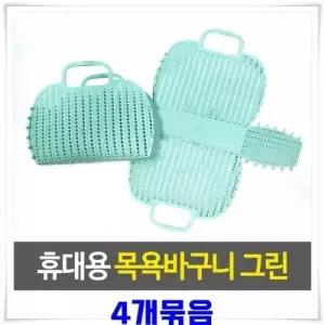 ( )접이식 휴대용 목욕 바구니 물빠짐 pvc 목욕 바구니 여행 캠핑_24597884