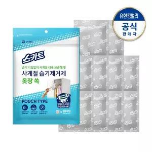 [스카트] 사계절 습기제거제 옷장 쏙 30gX10입
