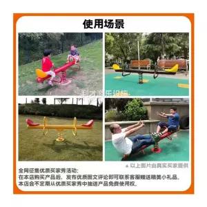 놀이터 시소 놀이기구 유치원 야외 2인용 목마 스프링 실외