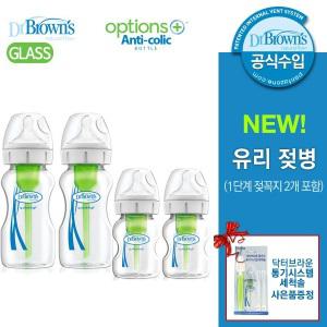 닥터브라운 와이드 옵션스플러스 유리젖병_2P_150ml,270ml