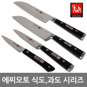에찌모토식도 과도 가위시리즈 다용도칼 주방칼 식칼 주방가위 과일칼 부엌칼 큰칼