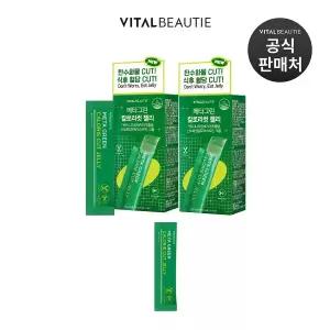 [바이탈뷰티]메타그린 칼로리컷 젤리 20입(본품 10입 X 2개) + 1일분 추가증정
