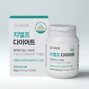 큐시락토 지엘프 컷팅제 갈락토스 가르시니아 120정